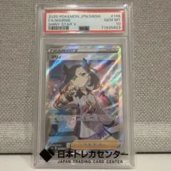PSA10】 英語版 マリィ SR 200/202 SWSH【海外正規品】 - メルカリ