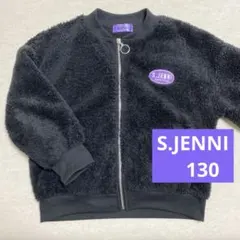S.JENNI ブラック ボアジャケット　130