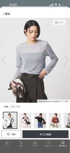 レディース 長袖 シアーカットソー ライトブルーのサムネイル