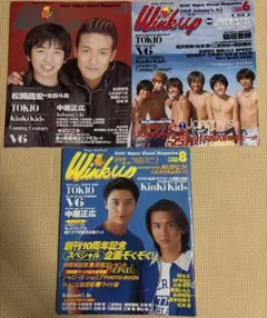 Wink Up 1995年1月号 TOKIO特集 - メルカリ