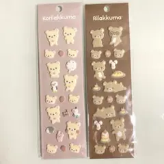 リラックマ コリラックマ もこもこシール ふわふわシール 2枚セット フロッキー