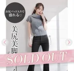 SOLNI 美尻美脚デニム(ブラック)のサムネイル