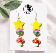 星 スター キノコ ポップ ハンドメイド ピアス イヤリング 大ぶり カラフル
