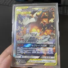 レシラム＆リザードンGX SR (SA) SM ダブルブレイズ 097/095 レシラム＆リザードンGX SR SA SM10 ダブルブレイズ 097/095