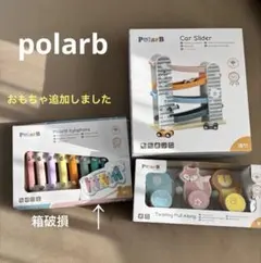 polarBカースライダー/鉄筋/プルトイ/知育おもちゃまとめ売りのサムネイル