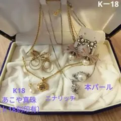 アクセサリーまとめ売り K18アメジストトップ、アメジストセット、ニナリッチ アクセサリーまとめ売り K18アメジストトップ、アメジストセット