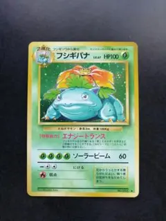 旧裏 フシギバナ ★ 第1弾拡張パック