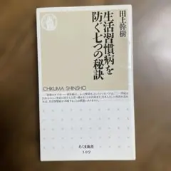 初版本】かわいい論 四方田犬彦 ちくま新書 - メルカリ