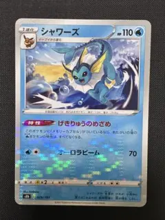 シャワーズ ☆ 拡張パック 金の空、銀の海 025/106 - メルカリ