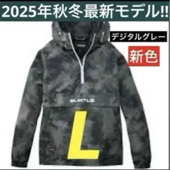 2025年モデル【4054デジタルグレー】バートル　アノラックパーカ秋冬モデル★