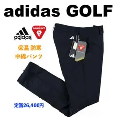 【S】秋冬 定価26,400円 アディダス ゴルフ 保温 テーパード中綿 パンツ