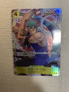 ロロノア・ゾロ