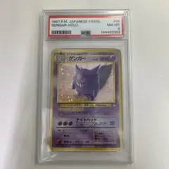 PSA9】ゲンガー旧裏 - メルカリ