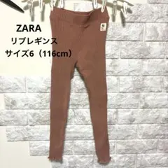 SALE★ZARA 116cm リブ編みブラウンレギンス