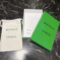 BOTTEGA VENETA ギフトボックスセット 空箱