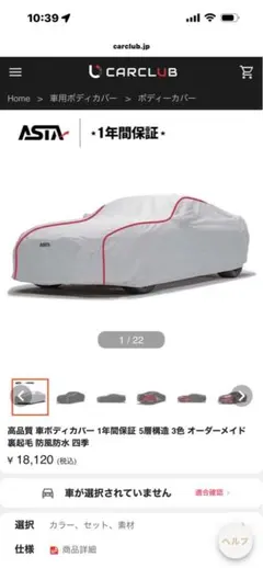 ABARTH695 カバー 車載キット セット - メルカリ