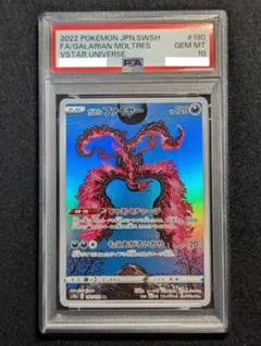 2026年最新】ガラルファイヤー arの人気アイテム - メルカリ