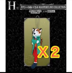 タクシーのぬいぐるみ 2個セットH賞ジョジョ