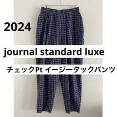 JOURNAL STANDARD LUXE ハーフリバータックイージーパンツ - メルカリ