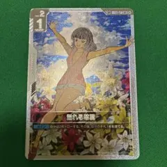 2026年最新】溢れる慈愛 パラレルの人気アイテム - メルカリ