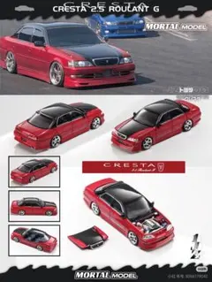 Mortal 64 トヨタ クレスタ JZX100 - メルカリ