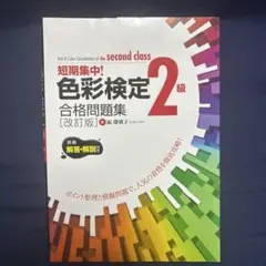 2026年最新】山野美容専門学校の人気アイテム - メルカリ