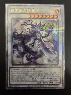 白き森の妖魔ディアベル 25thシークレット クオシク - メルカリ