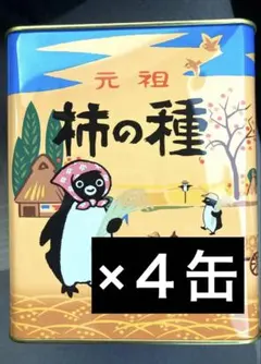 浪花屋製菓 Suicaのペンギン缶 】元祖浪花屋の柿の種 魚沼産コシヒカリ