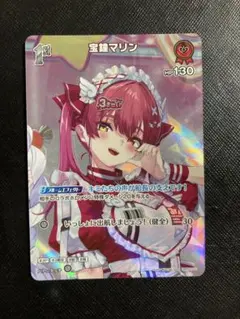 宝鐘マリン 1st SR ホロライブカード　ホロカ　4枚 ホロカ】宝鐘マリン1st（R）の性能と評価【ホロライブOCG】 | ホロカ