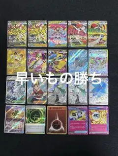 ポケモンカードゲーム 20枚 まとめ売り MA SR SSR ニャースSR 等