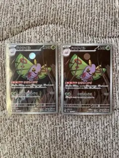 ポケモンカードゲームメガドリームex【ドクケイル】AR 2枚セット