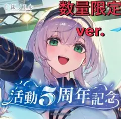 白銀ノエル 活動2周年記念 (活動二周年記念フルセット 数量限定ver.) Amazon.co.jp: 白銀ノエル 活動二周年記念 (活動二周年記念フルセット