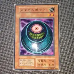 遊戯王　メタモルポット　b50
