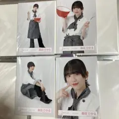 櫻坂46 森田ひかる 生写真 パティシエ コンプ