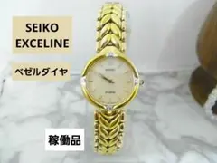 セイコー　SEIKO　EXCELINE　ラウンド　レディース　ウォッチA1