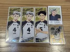 木兎 赤葦 ハイキュー セット