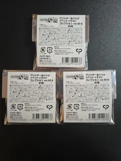 プロセカ グリッター缶バッジ グリ缶 49B 49b 未開封 3点