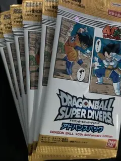 ドラゴンボールスーパーダイバーズ　アドバンスパック　40周年　6P