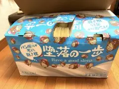 パン屋さん が考えた 抱き枕 “ 堕落の一歩 ”