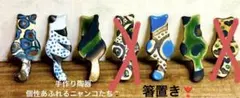 手作り陶器 柄ねこ模様の箸置き5個セット♡U-10ハンドメイド