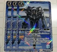 ③オーバーフラッグ バトルスピリッツ