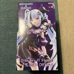 あ*様 雪ミク×クロミ フィギュア