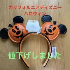 ディズニー カチューシャ ハロウィン