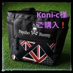Psycho Bunny ラウンドバッグ カートバッグのサムネイル