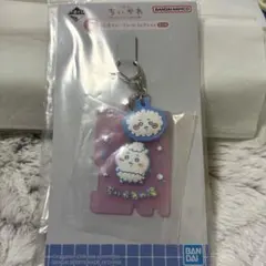 ちいかわ 一番くじ　キーホルダー