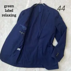 美品✨green label relaxing テーラードジャケット　コットン