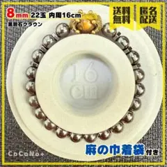 黒胆石×タイガーアイ 8mm 21+1玉 内周16cm パワーストーン