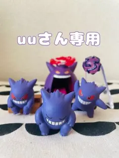 ゲンガー フィギュア 4体セット☆