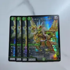 デュエマ￤モンキッドライゾウ.Star￤4枚セット②