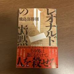 2026年最新】飛鳥部勝則の人気アイテム - メルカリ